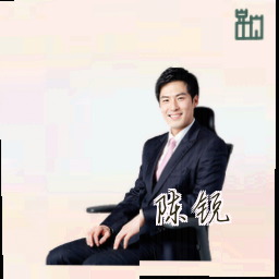 陈锐